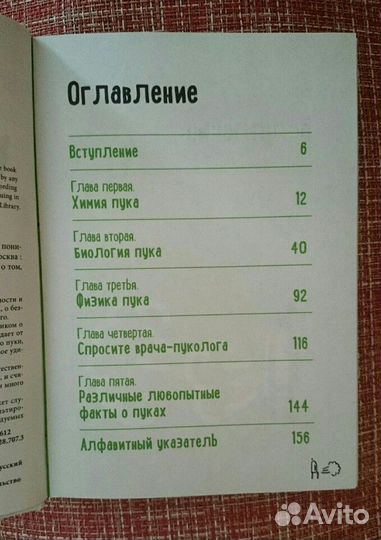 Бестселлер 