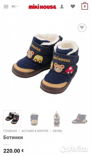 Детская обувь