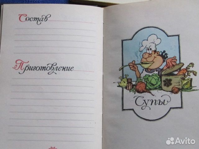 Кулинарные книги