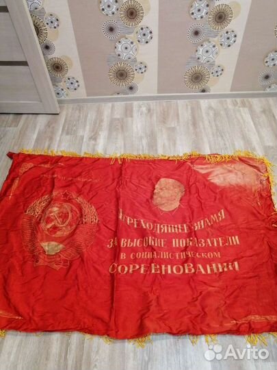 Флаг Знамя переходящее