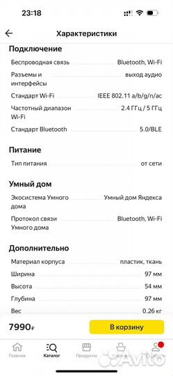 Умная колонка Яндекс Станция Мини с часами
