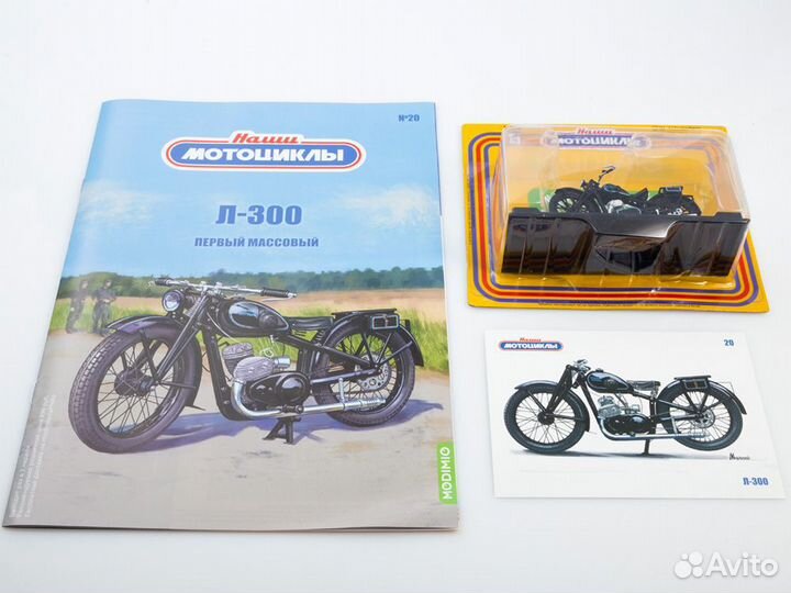 Наши мотоциклы №20, Л-300 (Kiosk)