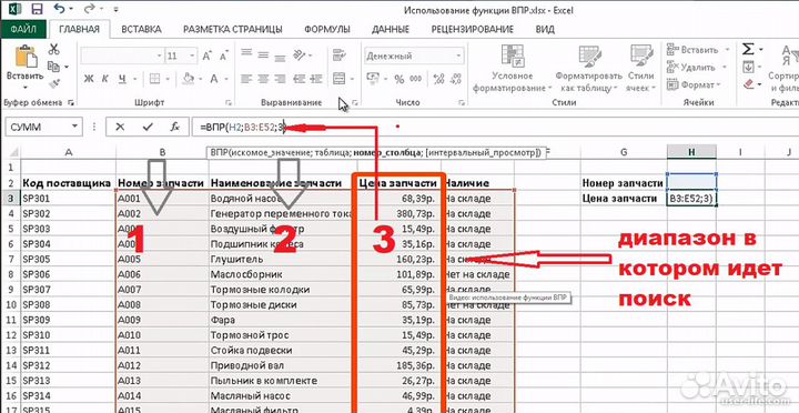 Подготовка к экзамену по Excel (Эксель)