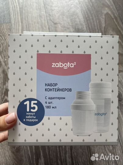 Бутылочки контейнеры для молокоотсоса