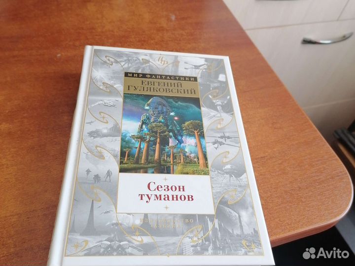 Книги фантастика детектив роман много