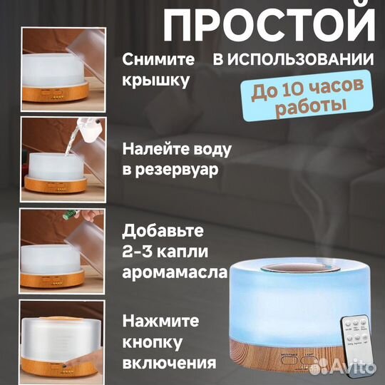 Увлажнитель воздуха 3 в 1 с аромадиффузором