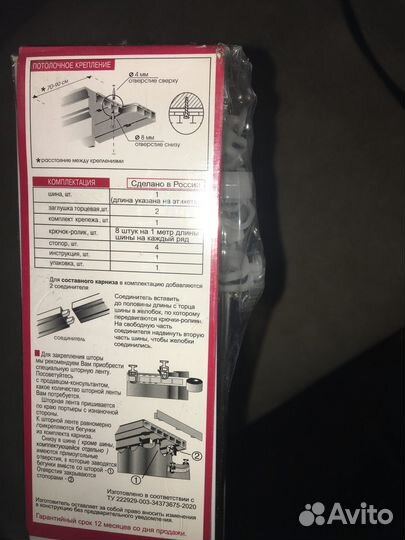 Карниз пластик 2-х рядный