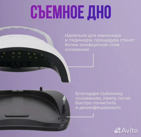 Ультрафиолетовая LED лампа маникюрная