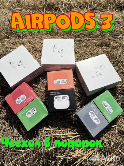 Наушники airpods 3 арт 347654