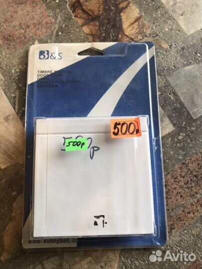 Звонок