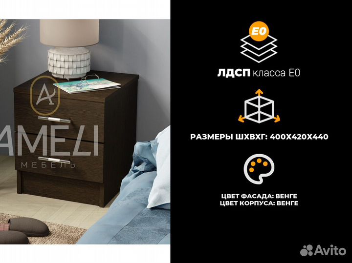 Тумба прикроватная