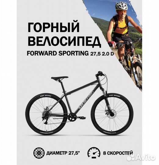 Велосипед горный Forward Sporting 27,5