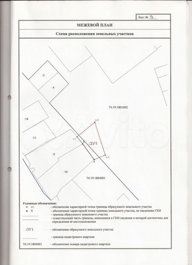 Участок 18 сот. (ИЖС)