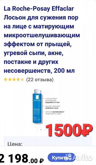 Косметика Виши и Ля Рош