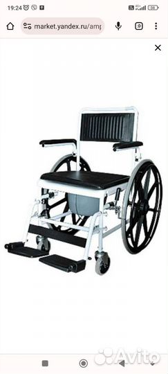 Инвалидная коляска новая симс-2 5019W24