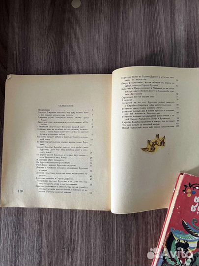 А. Н. Толстой. Золотой ключик или приключения