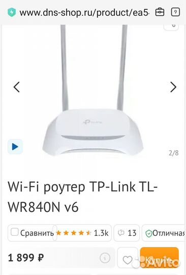 Роутер