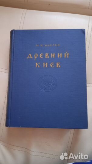 Книга Древний Киев