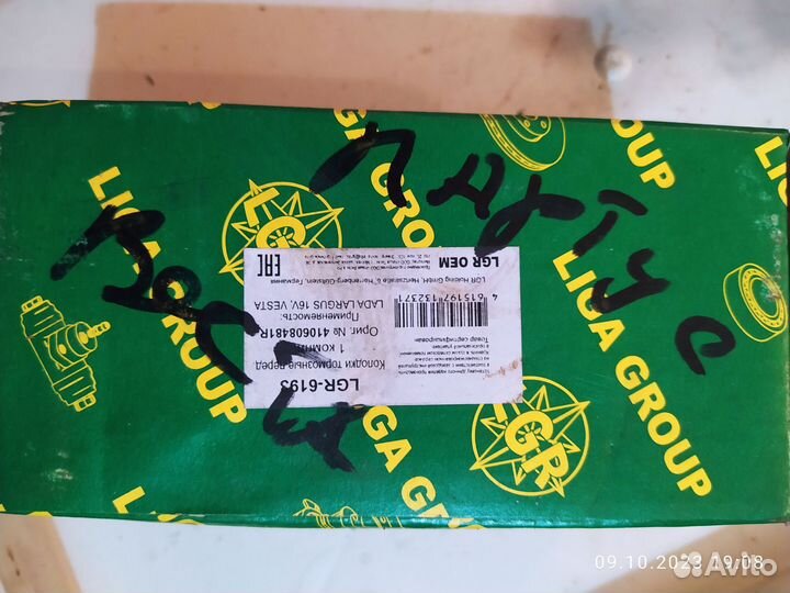 Колодки тормозные передние Веста,Ларгус