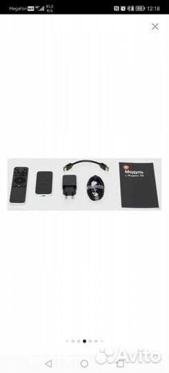 Яндекс модуль тв алиса