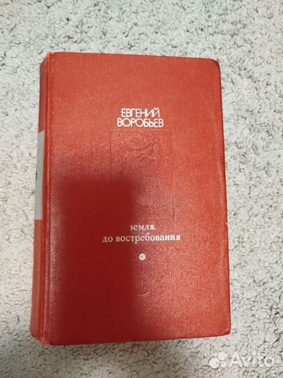 Книги о доблести подвигах славе отваге бу