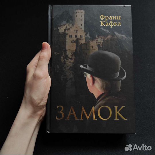 Франц Кафка 