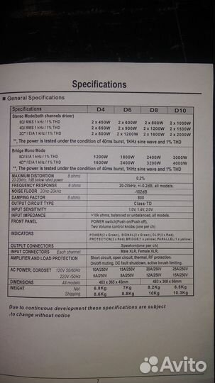 Усилитель двухканальный U1, 2х600W(8Ом)
