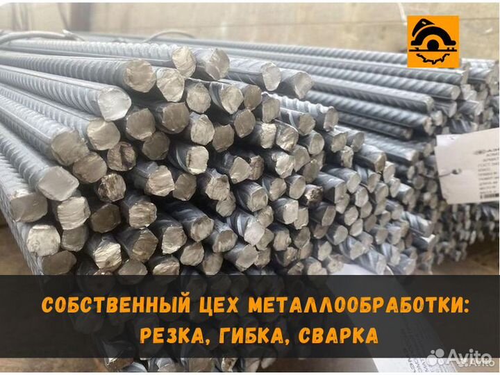 Арматура 8
