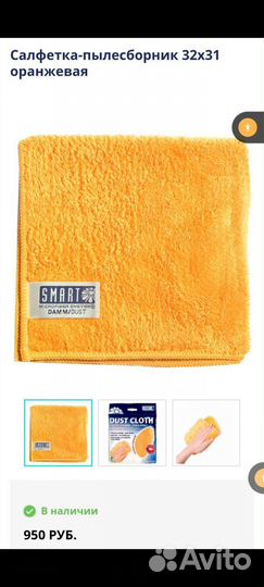 Салфетки для стекла от SMART