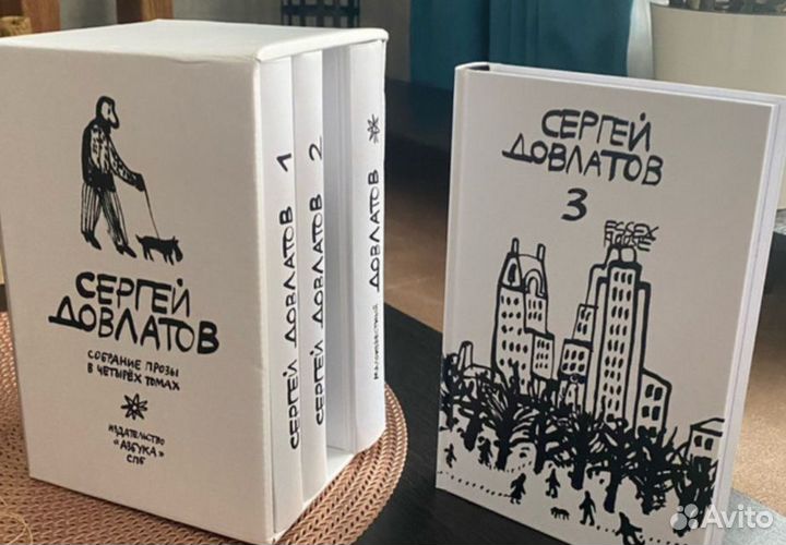 Собрание сочинений Довлатов Сергей (книги)