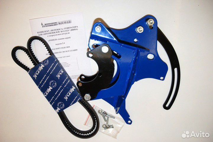 Кронштейн переноса генератора под гур нива