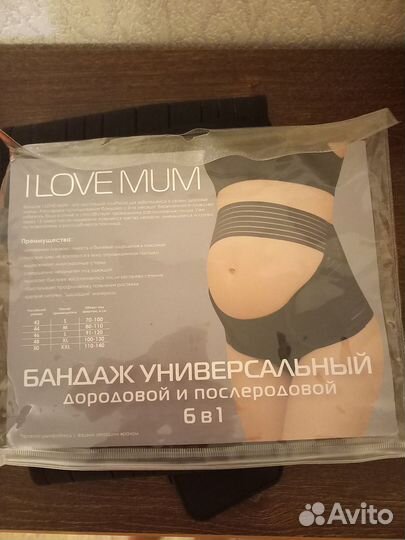 Бандаж для беременных и послеродовый, трусы