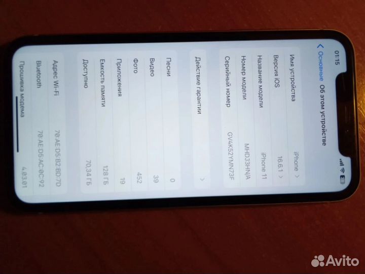 iPhone 11, 128 ГБ