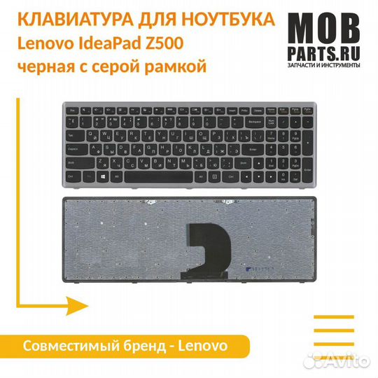 Клавиатура Lenovo IdeaPad Z500 черная с рамкой