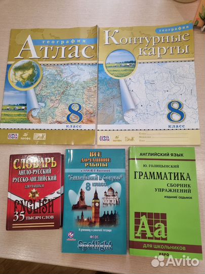 Английский словарь Атлас карты по географии 8 кл