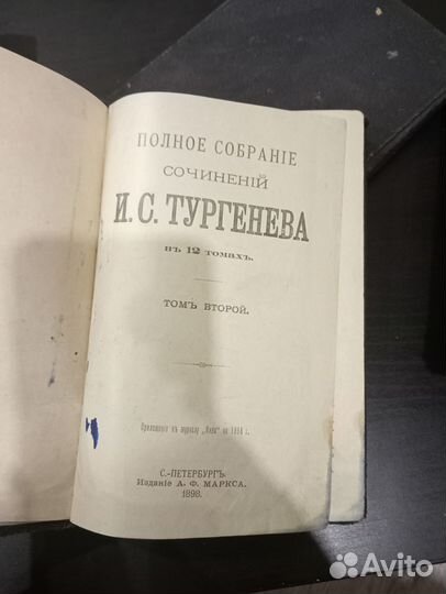 И.Тургенев собрание сочинений в 12 томах
