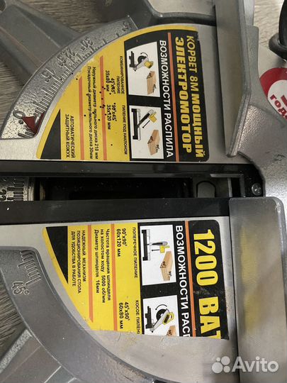 Торцовая пила