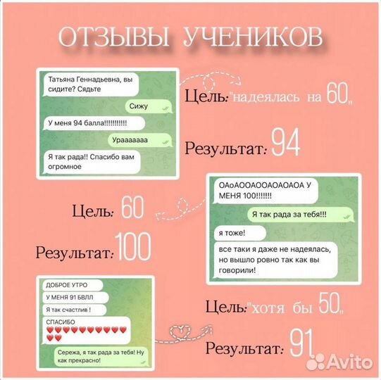 Репетитор по литературе ЕГЭ