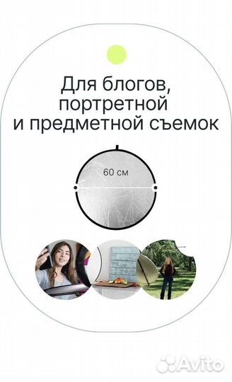 Отражатель 2в1 Raylab белый/серебристый 60см