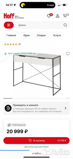 Консольный столик