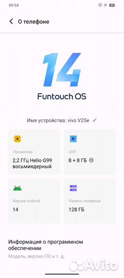 Vivo V25e, 8/128 ГБ