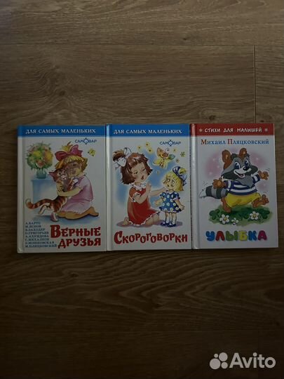 Детские книги