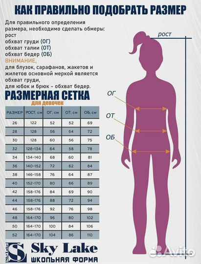 Жакет школьный Sky Lake Агат