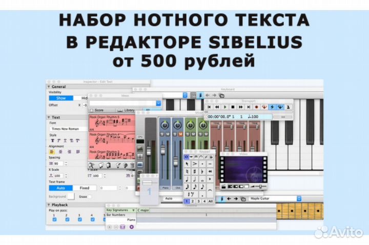 Набор нотных партитур,аранжировок, переложений