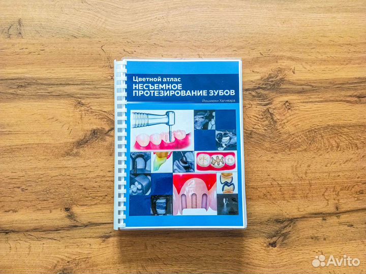 Несъемное протезирование зубов Йошиюки Хагивара
