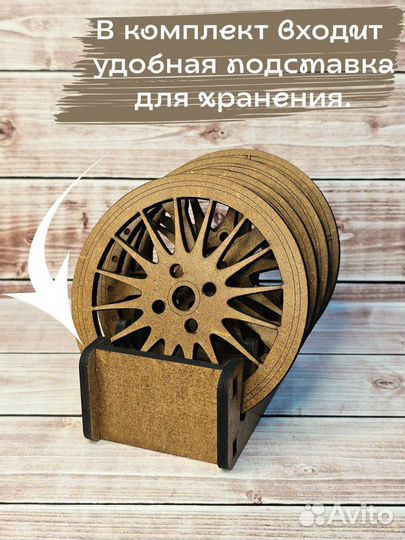 Подставки под стаканы