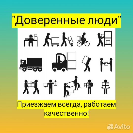 Грузчики Саки / Разнорабочие (есть ип, безнал)