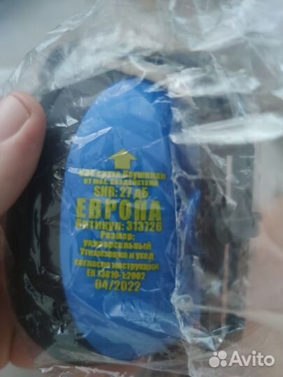 Средства индивидуальной защиты