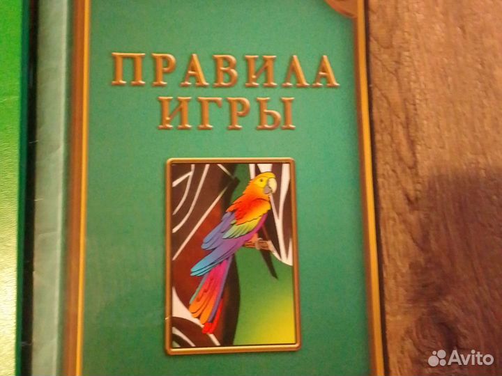 Настольная Игра. Занимательная зоология