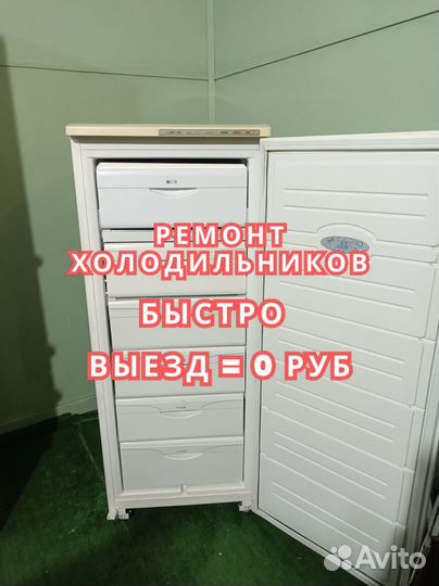 Ремонт холодильников на дому Asko
